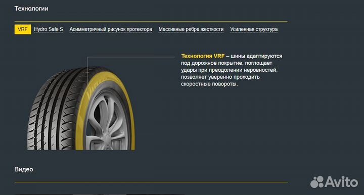 Viatti Strada Asimmetrico V-130 185/65 R14 122