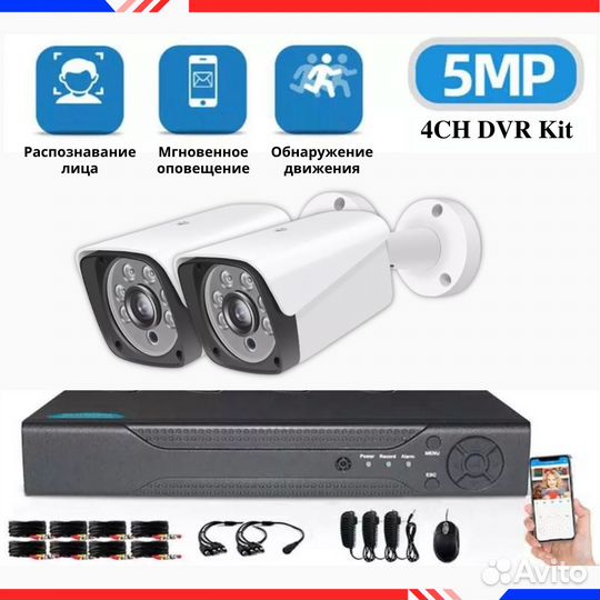 8CH 5MP AHD DVR комплект камер видеонаблюдения