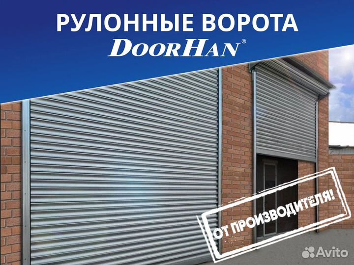 Рулонные ворота DoorHan