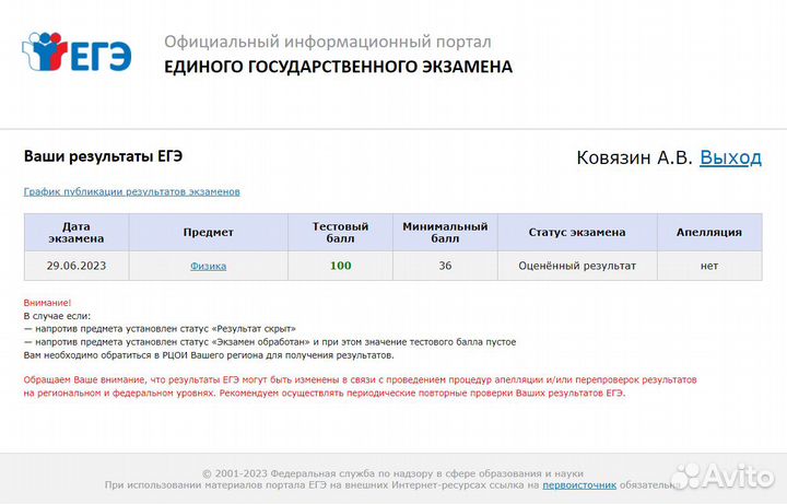 Репетитор по физике, подготовка к ЕГЭ