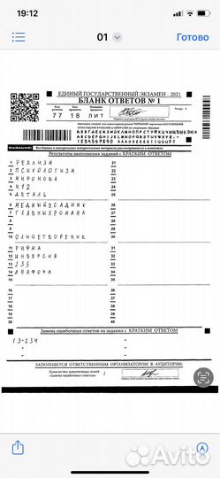 Репетитор по русскому языку и литературе