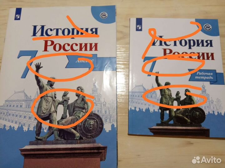 Рабочая тетрадь и атлас по истории 7 класс
