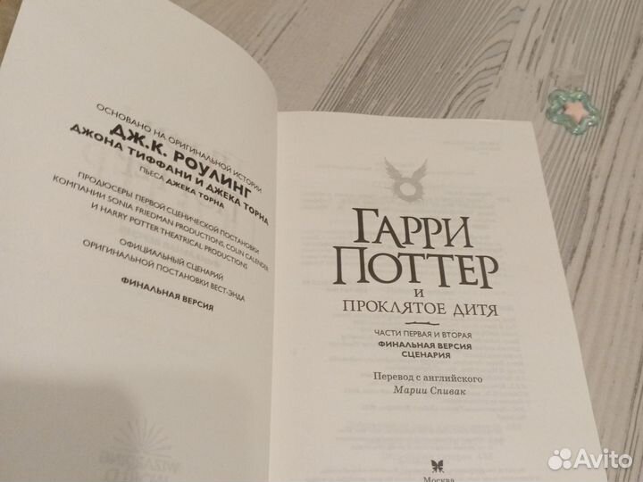 Книги гарри поттер