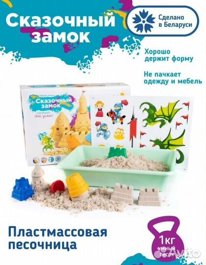 Кинетический песок с песочницей