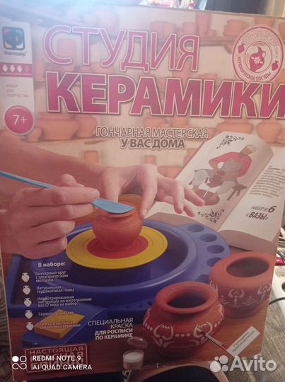 Гончарный круг детский