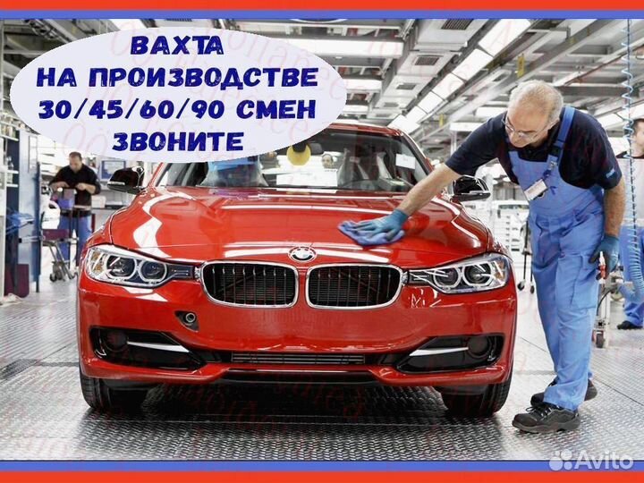 Сварщик Работа вахтой Выплаты еженед. Жилье +еда