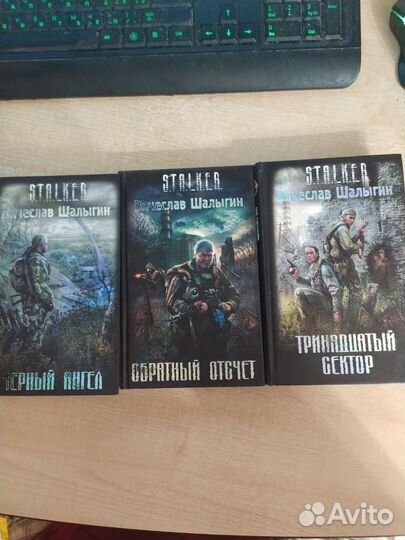 Книги серии stalker