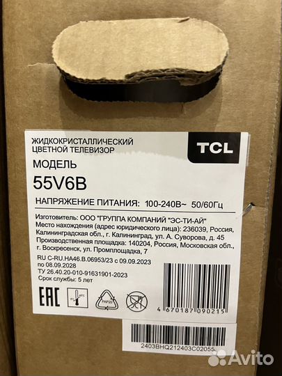 Новые Телевизор TCL 55V6B, 55