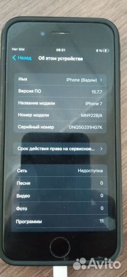 iPhone 7, 128 ГБ