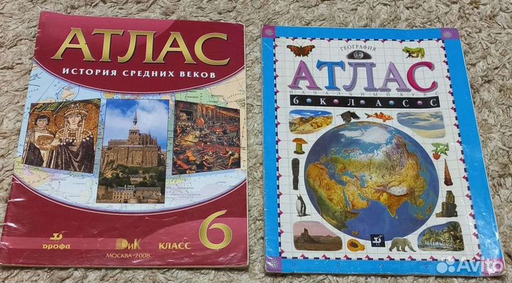 Атлас по географии и истории для 6 класса