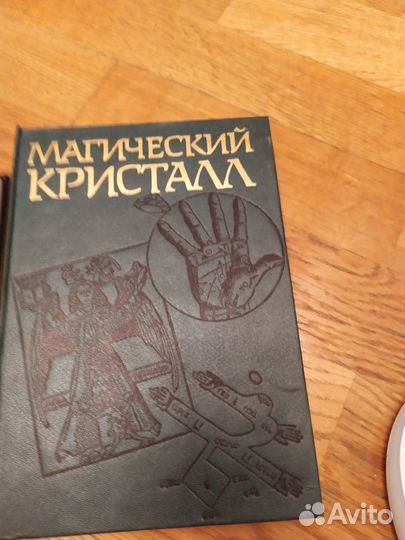 Книги по эзотерике