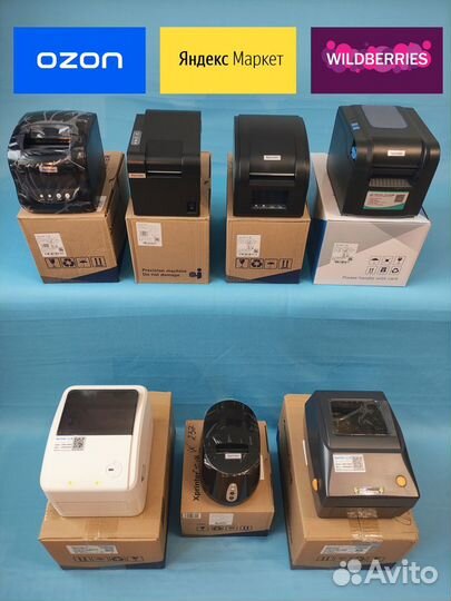 Принтеры для маркетплейсов Ozon/вб/Яндекс