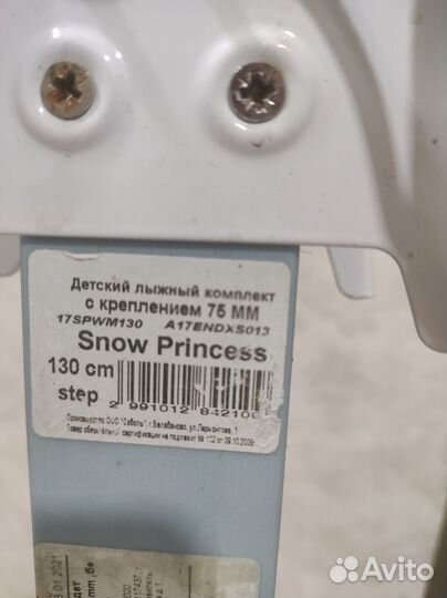 Комплект лыжный детский Nordway Snow Princess