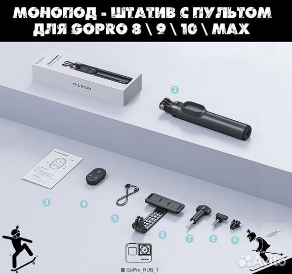 МоноподTelesin с пультом GoPro Hero 11 10 9 8