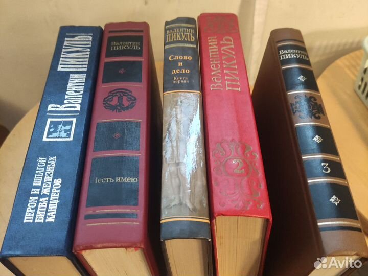 Пикуль. 5 книг
