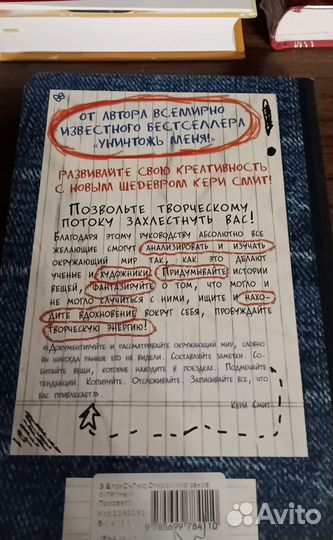 Книга открой мир заново Кери Смит