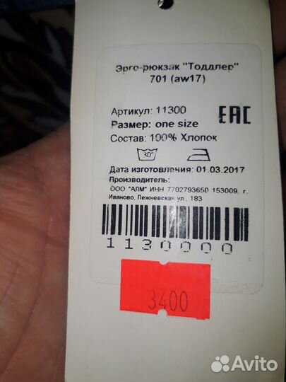 Эргорюкзак
