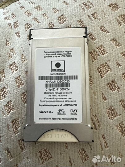 Cam модуль НТВ