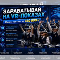 Готовый бизнес: интерактивные уроки для детей, Сумы