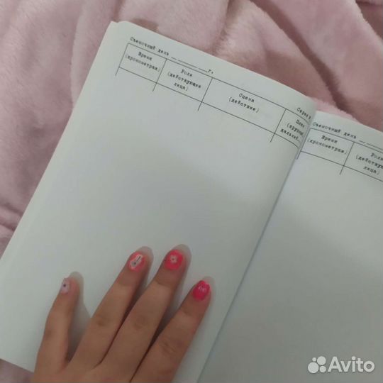 Блокнот 