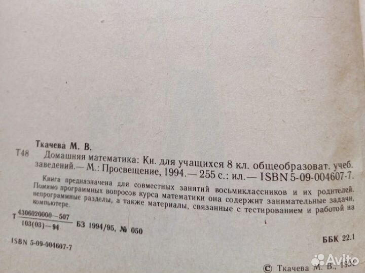 Математика, Алгебра, Геометрия 5-11 класс