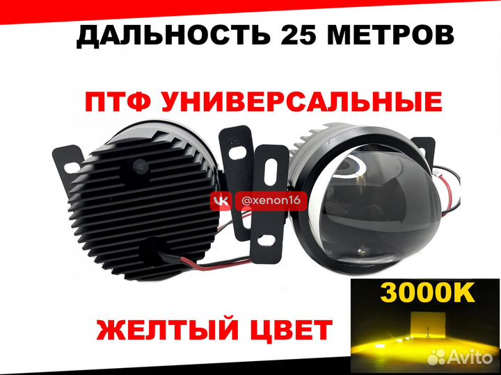 LED птф lumen 3,0