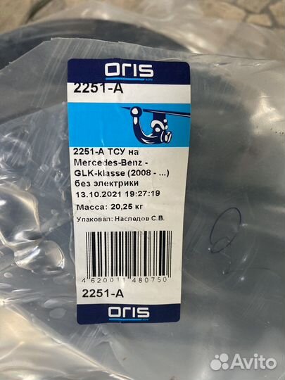 Фаркоп на mersedes benz glk 220