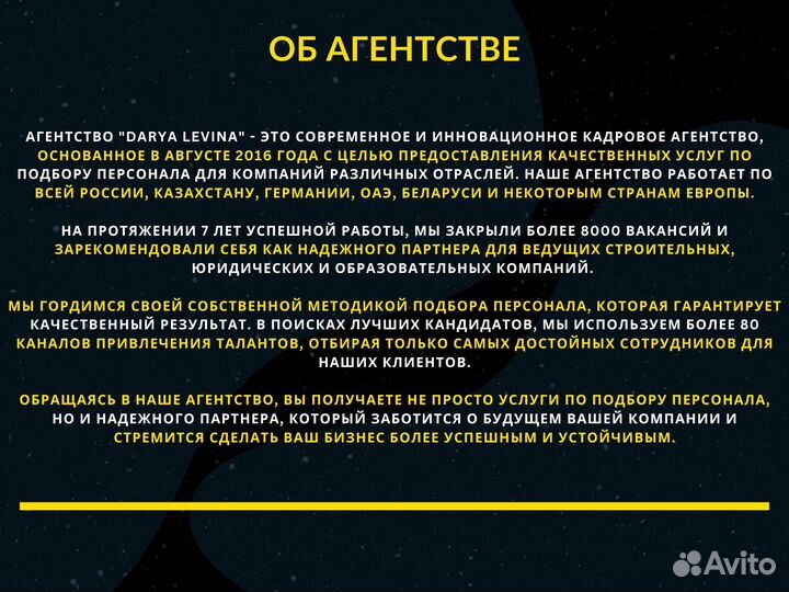 Поиск сотрудников от 3 дней с гарантией