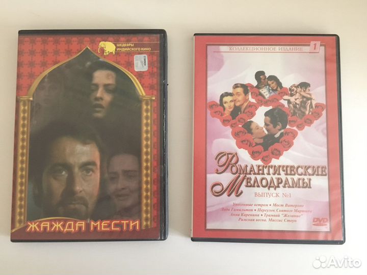 Видеодиски с фильмами