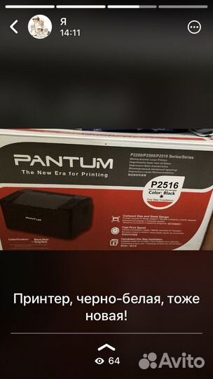 Продаю ноутбук и принтер черно-белый