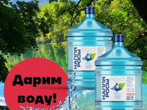 Доставка питьевой воды 19 л. (литров) Симферополь