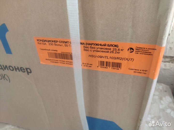 Сплит система новая Haier HSU-09HTT103/R2