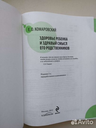 Книга для мам и пап 