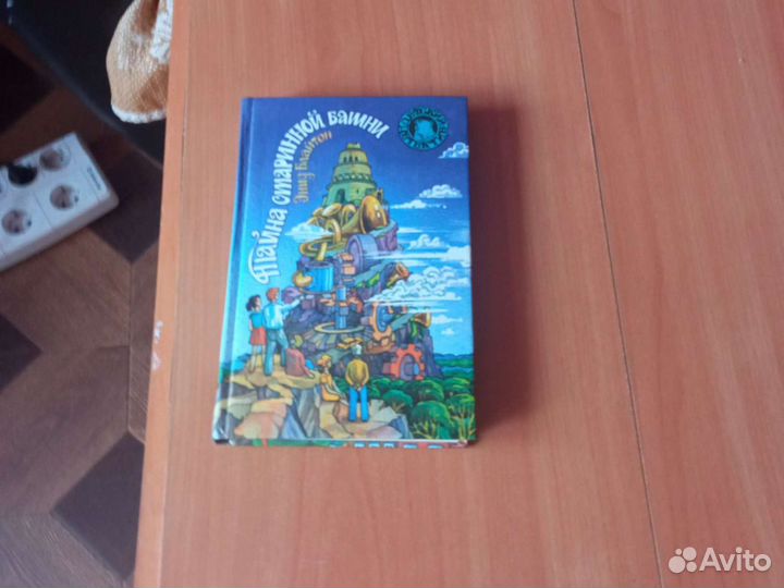 Детский детектив