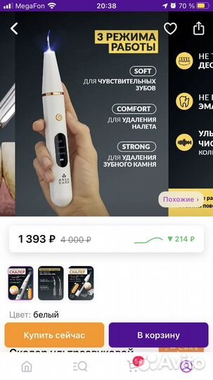 Эрригатор