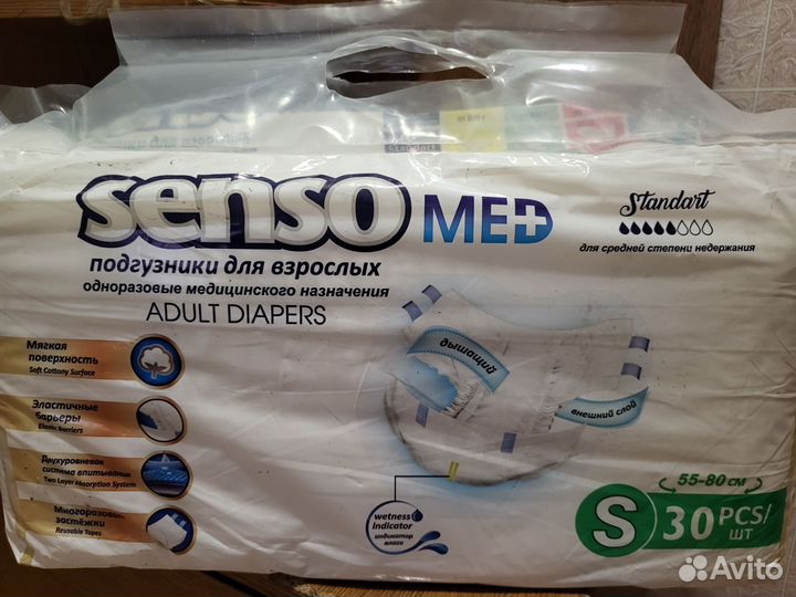 Памперсы для взрослых размер s