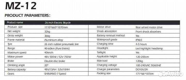 Электробайк, электровелосипед mz-12, 500w