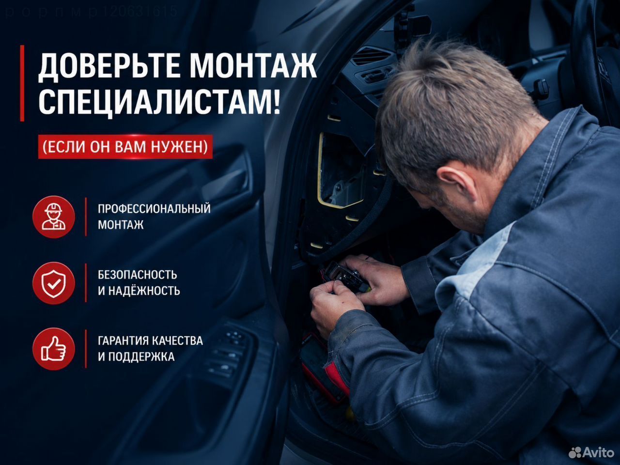 Установка глонасс gps (8485062787)