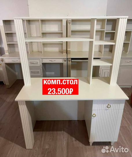 Компьютерный стол 