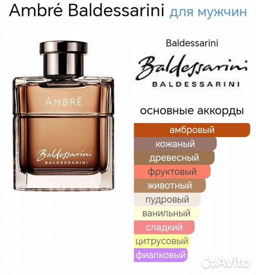 Baldessarini Ambre