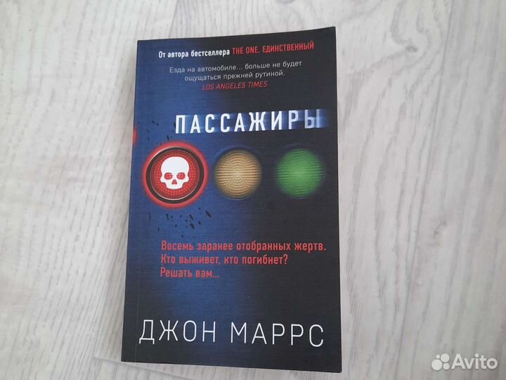 Книги триллеры