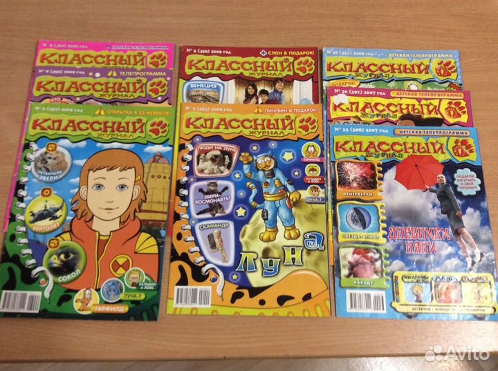 Детский журнал «Классный» 2007-2009 гг