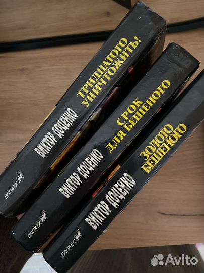 Виктор Доценко