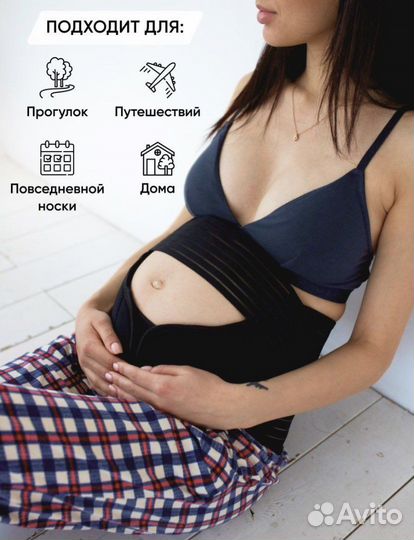 Корсет поясный