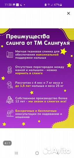 Слинг