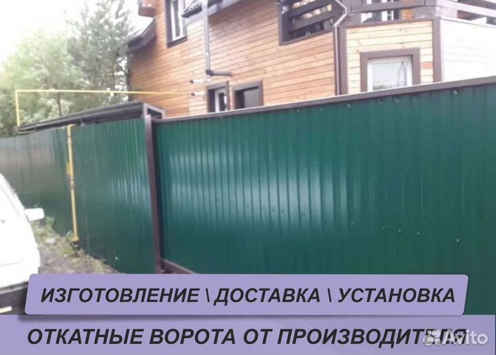 Ворота 