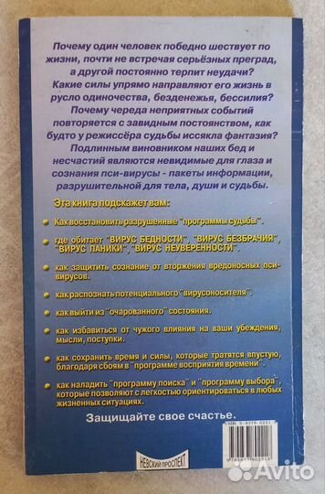 Методы психической защиты. Владимир Логинов