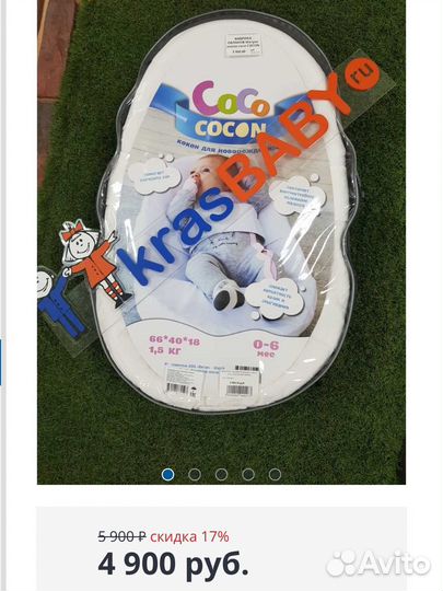 Кокон для сна +2ой кокон матрасик +бандаж