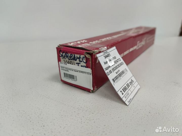 Амортизатор KYB 344451 задний Kia Sorento