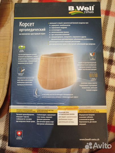 Корсет ортопедический